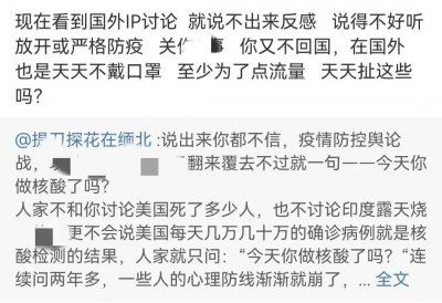 ​提刀探花在缅北，一个长期贬低欧美、过度渲染病毒危害的海外大V