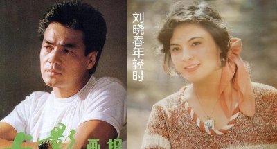 ​尤勇和刘晓春离婚34年，一个60岁无人送终，一个嫁郭凯敏苦尽甘来