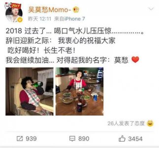 ​吴莫愁跨年发微博，照片中的她老态尽显，难道生活受挫？