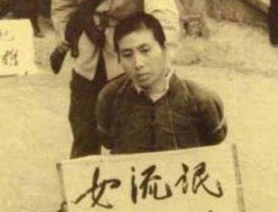 ​1983年严打：揪出交往18个男友的“女流氓”翟曼霞，最后被枪决