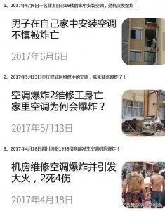 ​R32制冷剂真的是容易爆炸吗？为什么还在空调中应用？