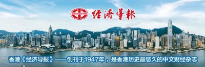 ​中联办主任：昔日可爱的香港已回来