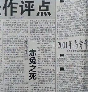 ​21年前写“赤兔之死”江苏考生后来怎样了？当记者曝光了地沟油！