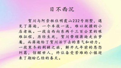 ​3本小说，强推金丙《日不西沉》，男主荷尔蒙爆棚，女主又美又飒