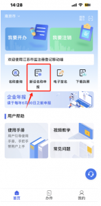 分享个体工商户营业执照办理全部流程