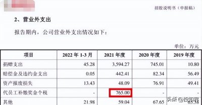 预上市公司补缴个税765万？私户收款不能这样税务规划